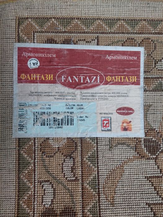 Продам ковёр 4 на 5 натуральный б/у