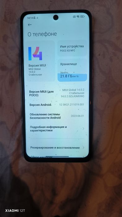 Poco X3, Honor 90 lite, Xiaomi 12T