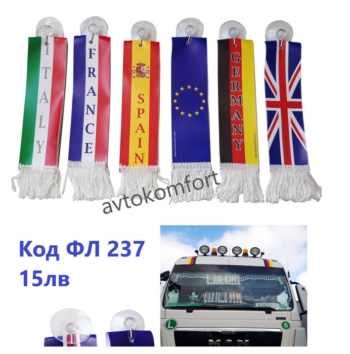 Флагчета Знамена За Предно Стъкло С Вендузи Вакуми За Залепване