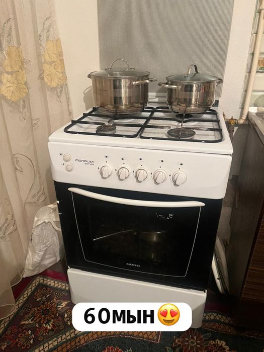 Газ сатыладыыыыы