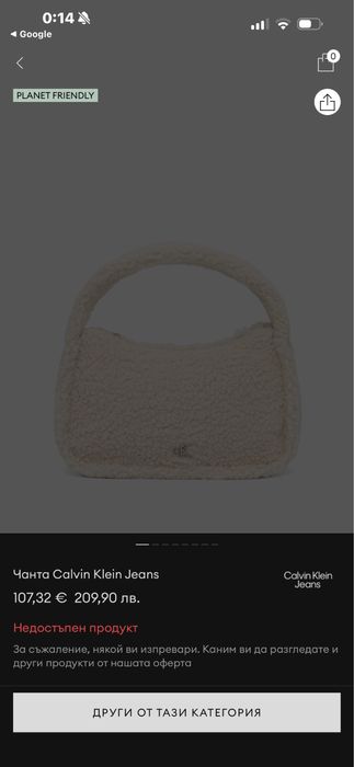 Calvin Klein мини чанта CK mini cute bag for party bi*ches only! :)