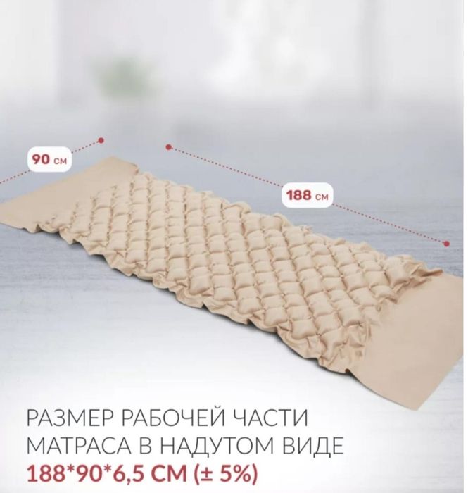 Противопролежневый матрас б/у