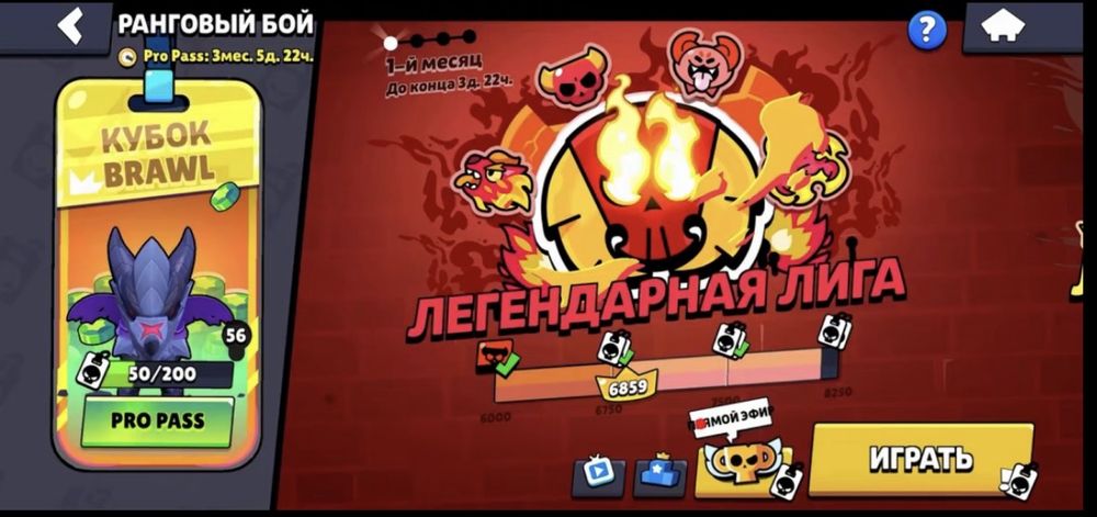 Буст до леги за 3-2 часа