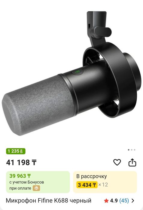 Продам микрофон Fifine K688