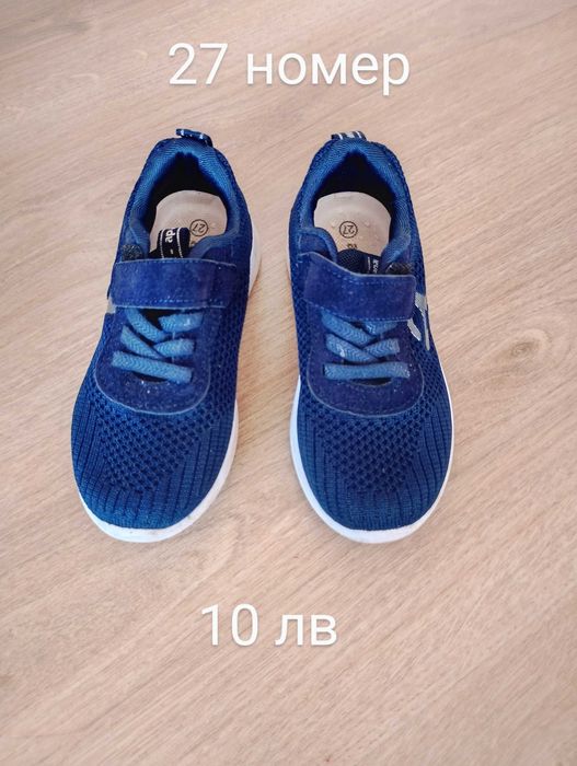 Детски обувки за момче