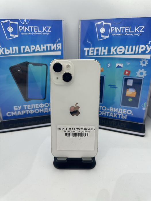 Iphone 14 128gb 88381 Pintel.kz