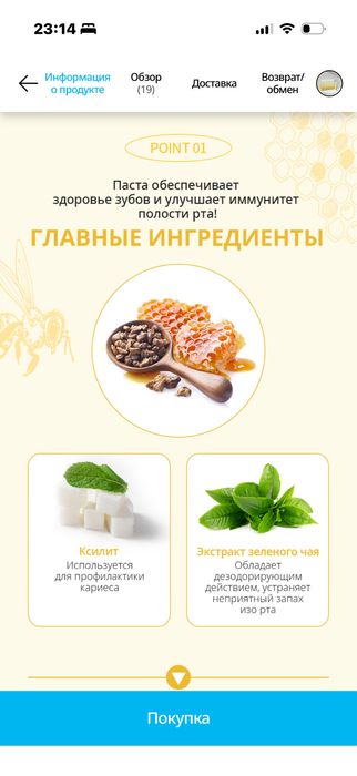 Атоми Зубная Паста