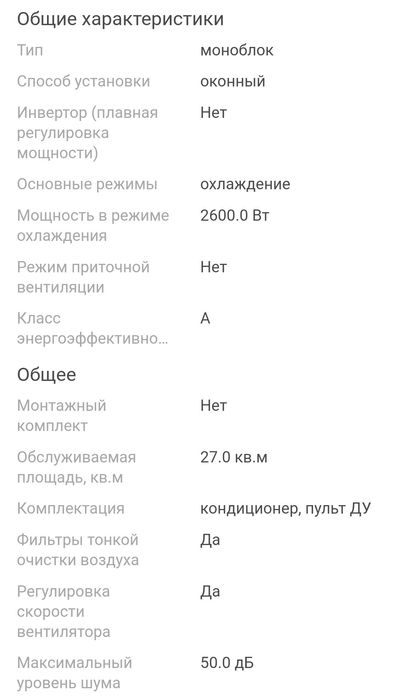 Продам кондиционер