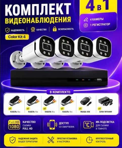 Установка камера, камера установка қиламиз!