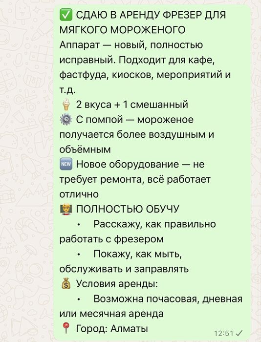 Аппарат мороженого