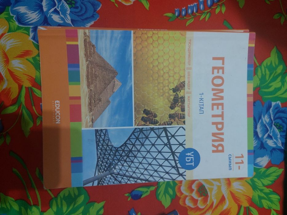 ҰБТ оқулықтары 2021-22ж