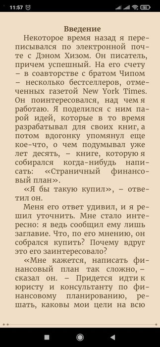 Давай поговорим о твоих доходах и расходах
Карл Ричардс

Перевод: Н. Б