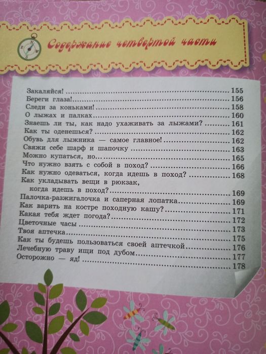 Лучшая КНИГА для девочки/подростка