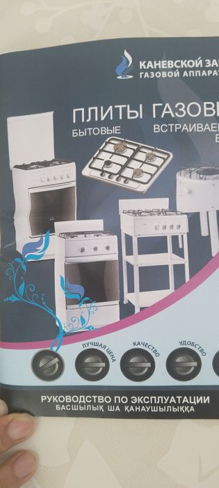 продам Кухонную плиту