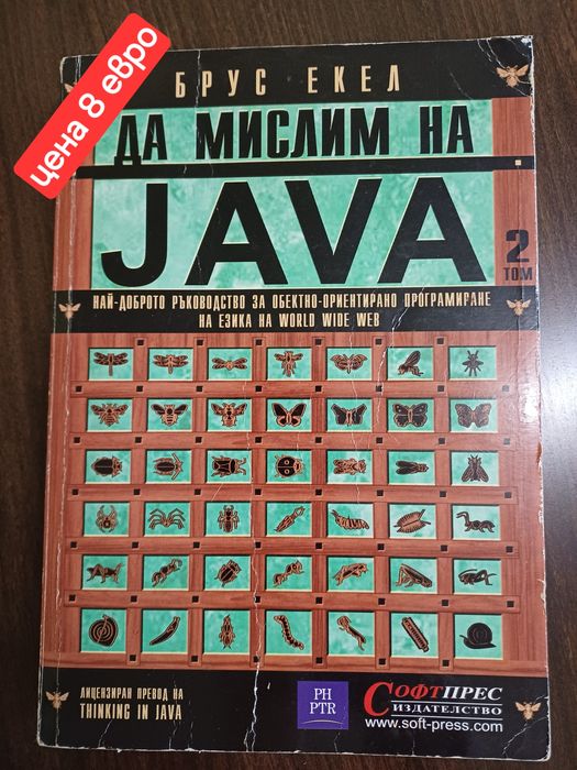 Книги за програмиране