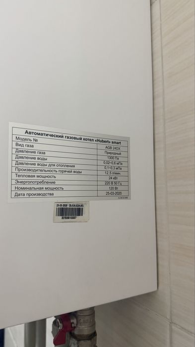 Газовый котёл Hubert Smart 24 кВт