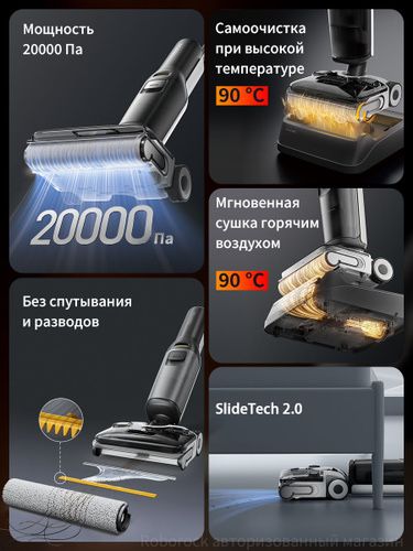 Вертикальный моющий пылесос Roborock F25 ACE