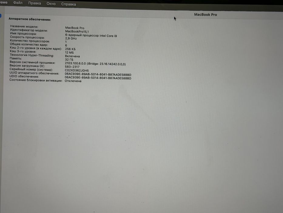 Macbook Pro 15,4 Core i9 32/256 gb