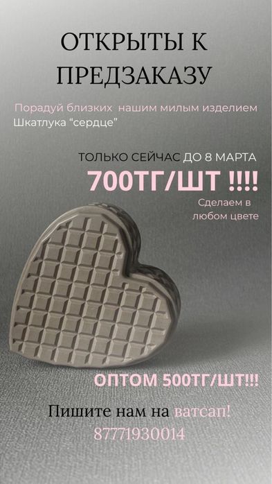 Идеальное подарок