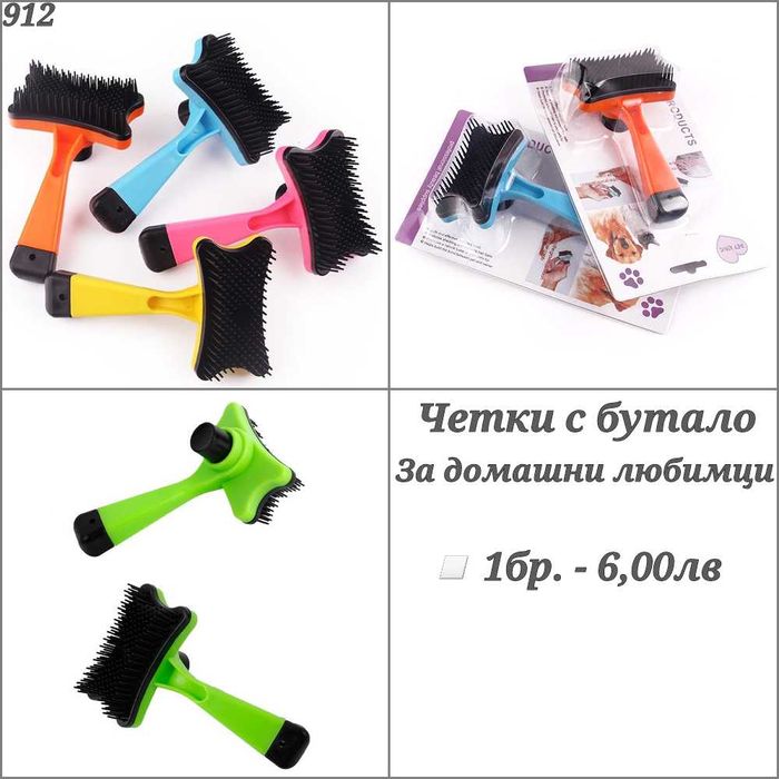 Гребени и четки за кучета и котки Гребен за куче Гребен за котка Четка