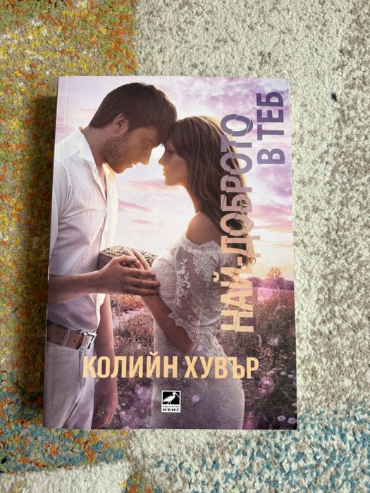 Книги на български език и английски език
