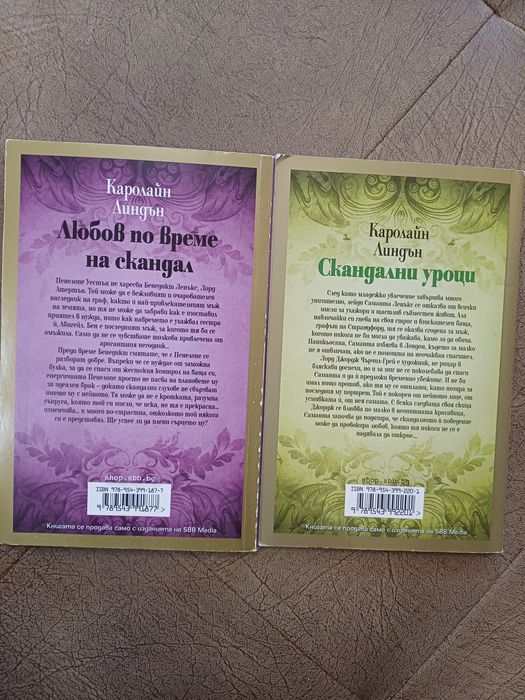 Книги- романи - художествена литература