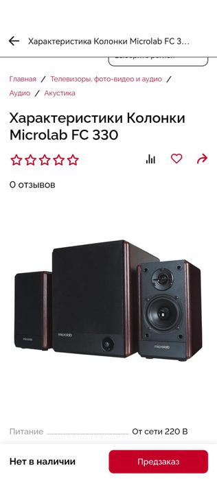 microlab сотилади