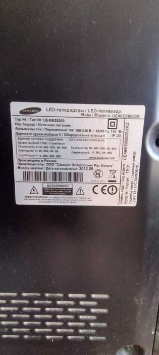 Телевизор samsung