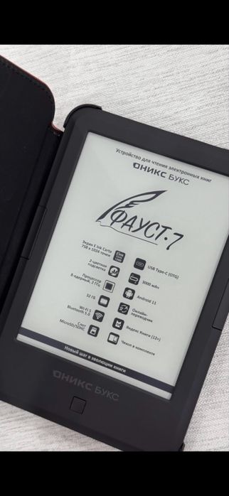 Электронная книга onyks  books