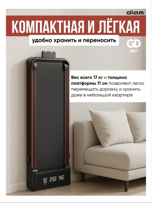 Продам беговую дорожку