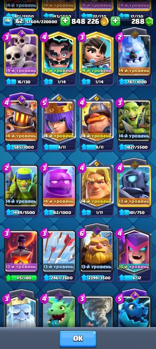 Клеш рояль 11тыс