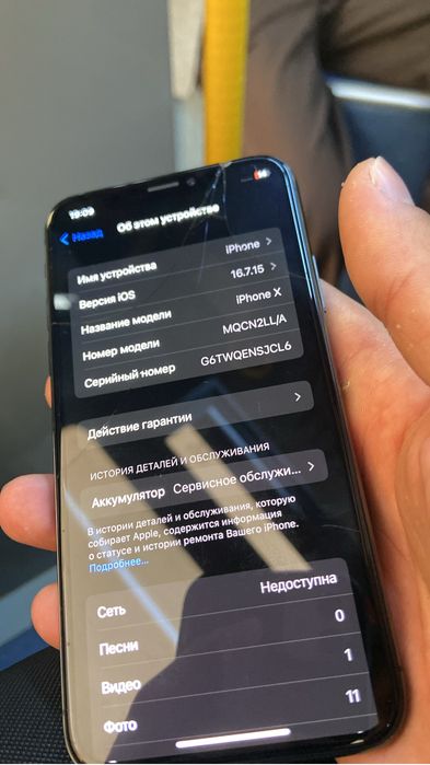 Айфон х  iphone x