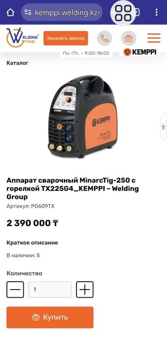 KEMPPI Minaric Tig250   Сварочный аппарат