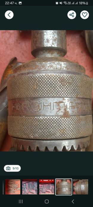 Райбери/ свредла