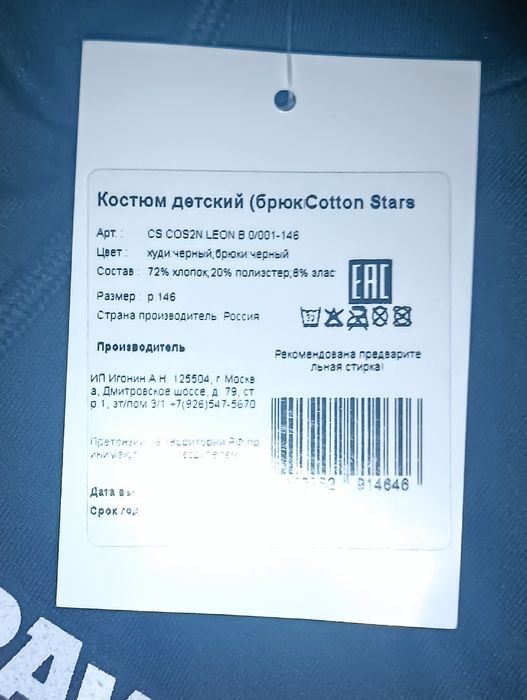 Костюм  новый ...