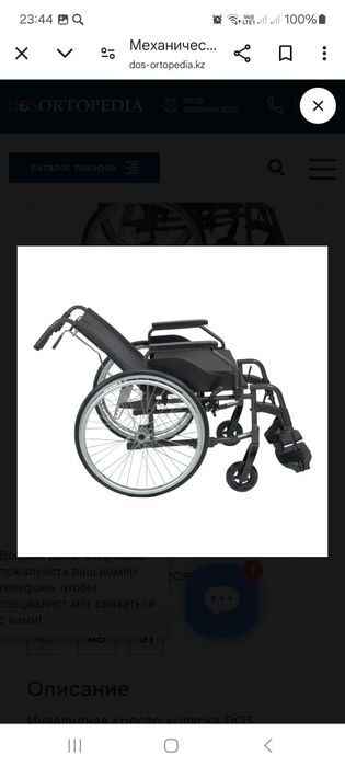 Продам инвалидный коляска