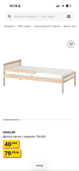 Ikea SNIGLAR детско легло с матрак Yatash Milky Comfy pocket 70 x 160с