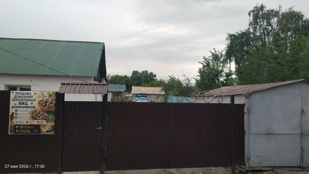 Срочно продаётся частный дом в центре!