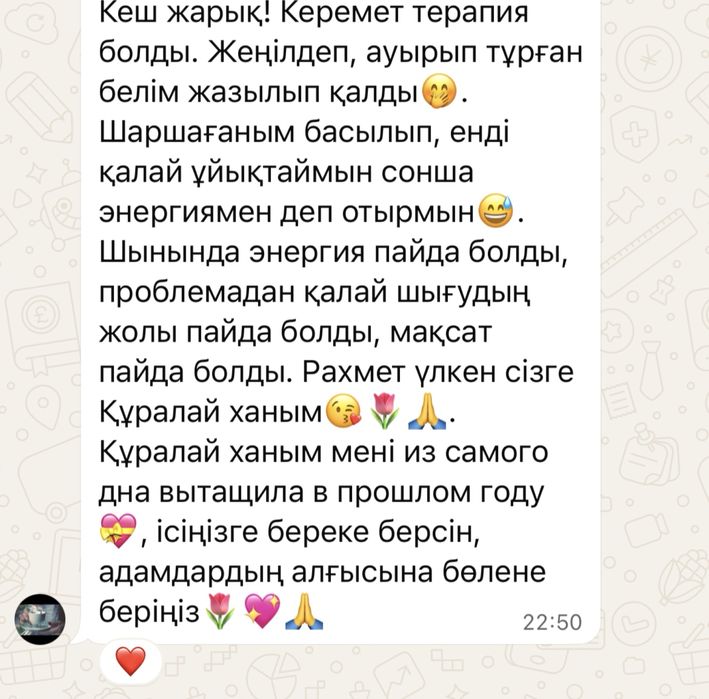 Психолог, қазақша психолог