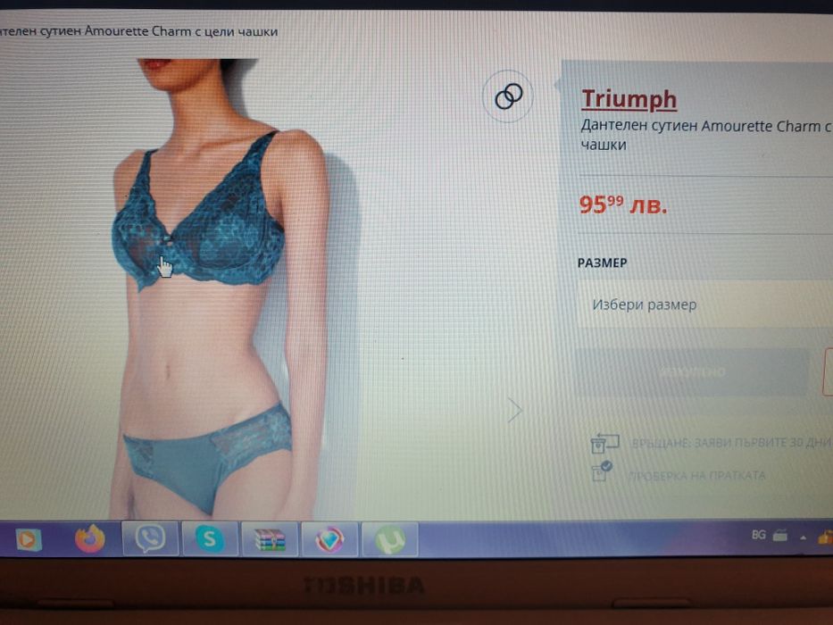 НОВ Дантелен сутиен Triumph  Amourette Charm с цели чашки -80 F