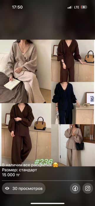 Распродажа теплые двойки