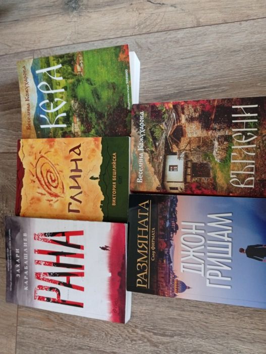 Книги "Глина", "Рана", "Кера", "Въглени", "Сърце", "Сирма"