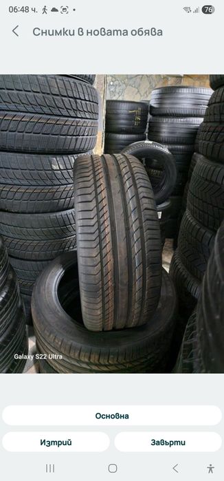 255 45 19 Continental ContiSportContact5  Замъка Ямбол