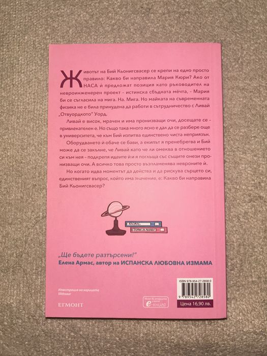 Книги - Али Хейзълууд, Дъстин Тао, Джулия Уелан, Лорейн Браун,В.Айвярд