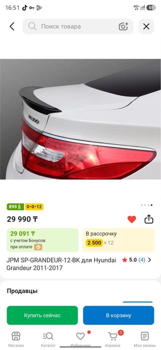 Спойлер Hyundai Grandeur
