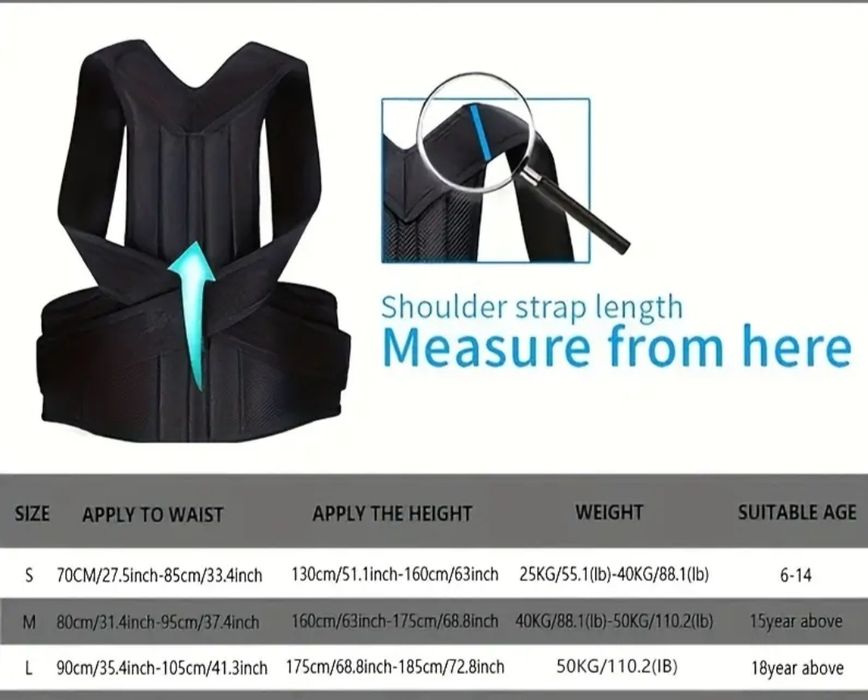 Продам корректор осанки