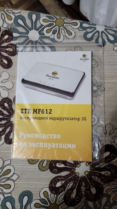 Беспроводной маршрутизатор