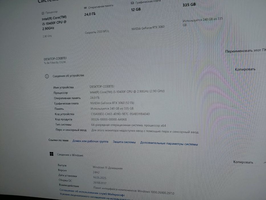 Компьютер полный комплект