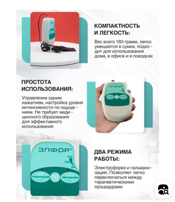 Аппарат для электрофореза в домашних условиях