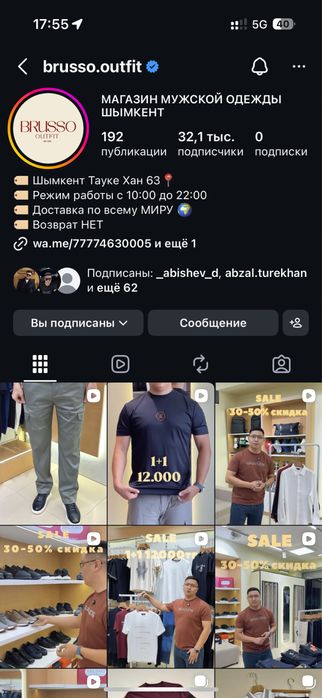 Продается готовы Магазин Мужской одежды